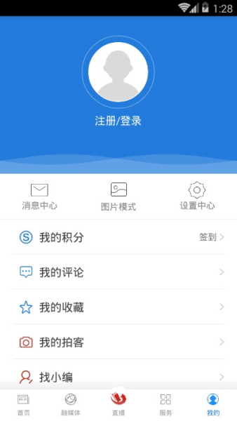 牙克石融媒下载手机版