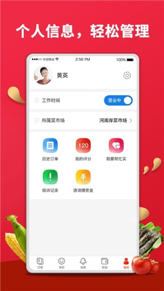 选菜妈妈下载手机版