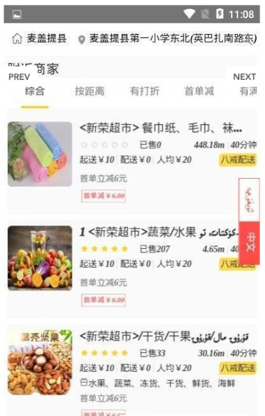 风雨同城下载手机安卓版