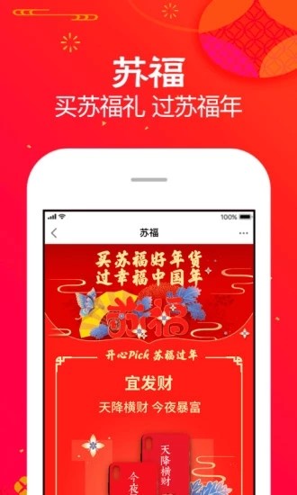 巧妇下载手机版
