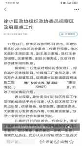 冀云徐水下载手机版 v1.0.0 screenshot 3