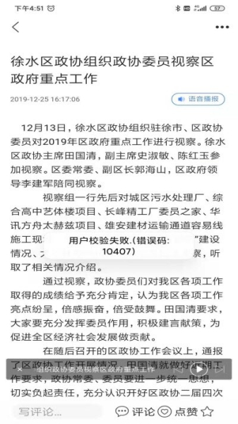 冀云徐水下载手机版