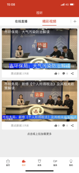 原点新闻下载手机版