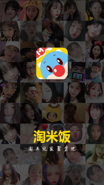 淘米饭下载手机版