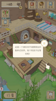 养熊达人APP游戏下载 v1.0 screenshot 1