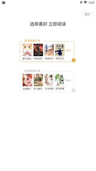 爱趣小说下载手机版