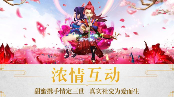 仙魔归来手游官方版