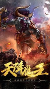 豆豆传奇游戏官方版下载 v2.92 screenshot 1