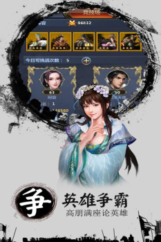 无双卡牌五虎将手游官方安卓版 v2.9.0 screenshot 1