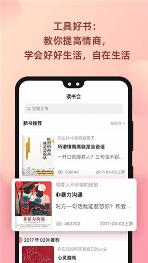 陆琪读书会下载手机版