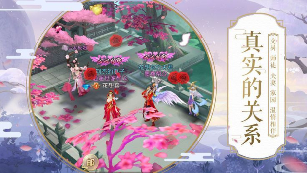 仙魔归来手游官方版 v1.0 screenshot 1