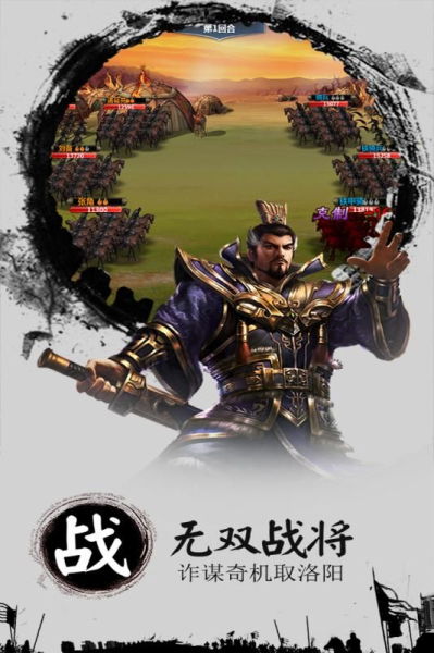 无双卡牌五虎将手游官方安卓版
