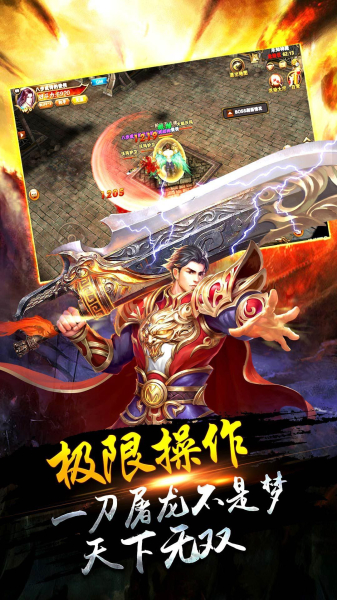 龙腾九州公益服变态版下载