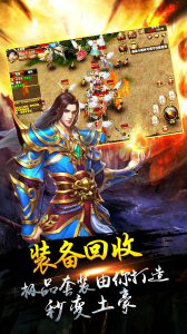 龙腾九州公益服变态版下载 v2.0 screenshot 2