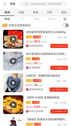 小鹿快省下载手机版