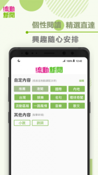 流动新闻下载手机版 v1.32 screenshot 2