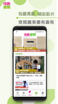 流动新闻下载手机版 v1.32 screenshot 3
