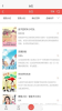 半卷小说下载手机版 v5.8.0 screenshot 1