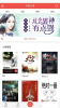 半卷小说下载手机版 v5.8.0 screenshot 2