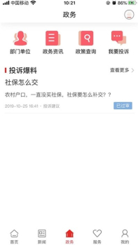 新衡山下载手机版 v1.2 screenshot 3