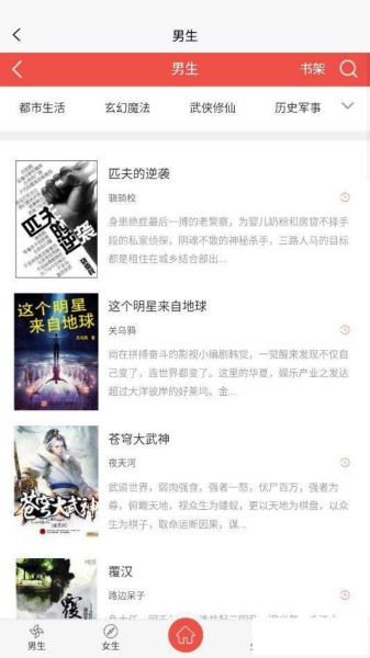 半卷小说下载手机版