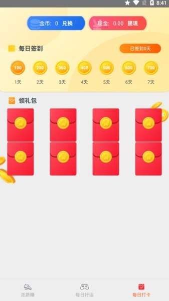 微宝步数下载手机版