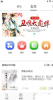 小笔阅读下载手机版 v1.0 screenshot 2