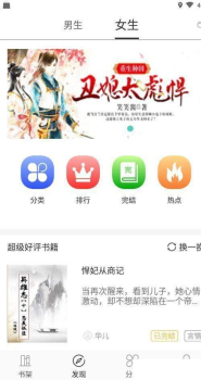 小笔阅读下载手机版 v1.0 screenshot 2