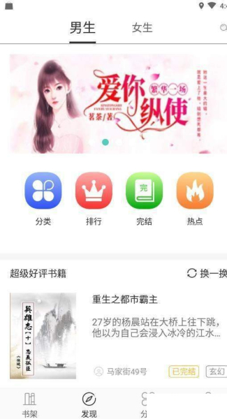 小笔阅读下载手机版