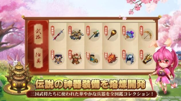 三国锻造物语游戏汉化版