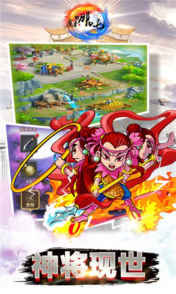 魔童哪吒满V变态版下载