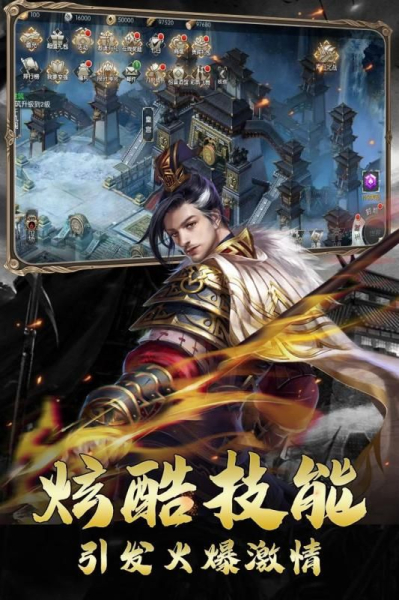 三国奇将录手游官方正式版