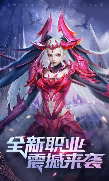 剑魂荣耀手游官方版