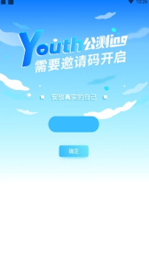 Youth交友下载手机版 v0.2.0 screenshot 1