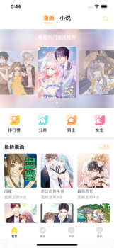 小橘动漫社下载手机版 v1.0 screenshot 3