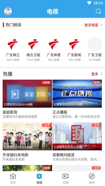 清和乐昌下载手机版 