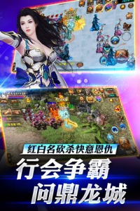 屠龙杀之皓月转世游戏官方版下载 v2.92 screenshot 2