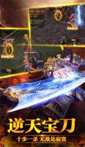 九天冰雪传奇游戏官方正版下载 v2.92 screenshot 3