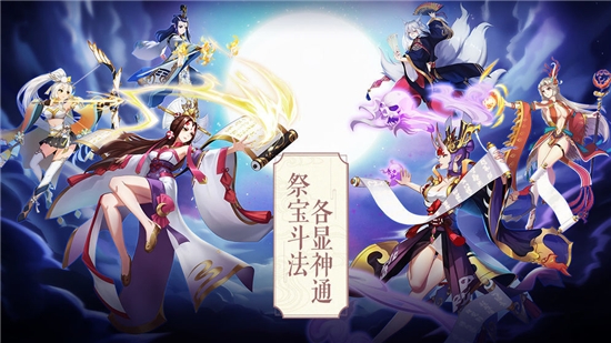 蛮荒封神游戏官方版下载