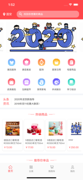 同城U选下载手机版