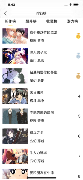小橘动漫社下载手机版
