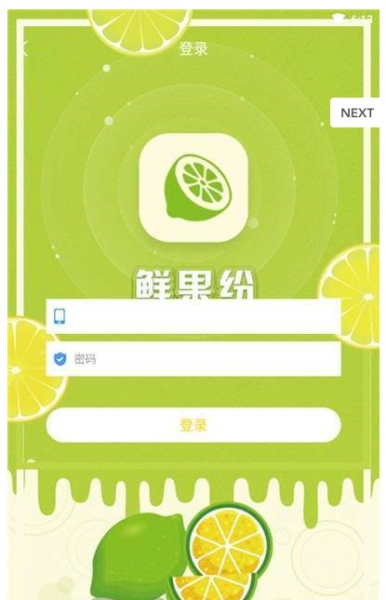鲜果纷用户下载手机版