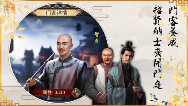 官人太嚣张游戏官方版下载 v1.0 screenshot 1