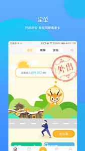 邻章丘下载手机版 v1.0.0 screenshot 3