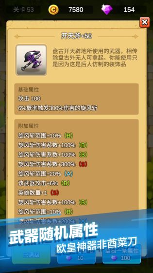 单机刷刷刷游戏手机版