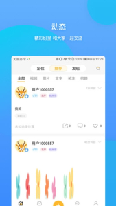 邻章丘下载手机版 v1.0.0 screenshot 2