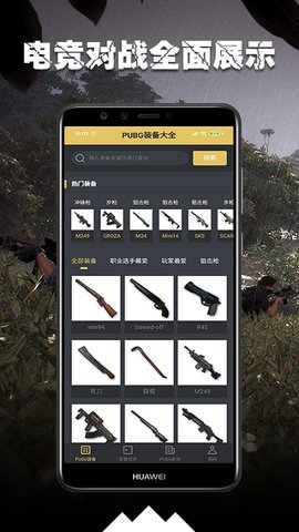 电竞PK下载手机版