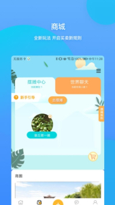邻章丘下载手机版 v1.0.0 screenshot 1