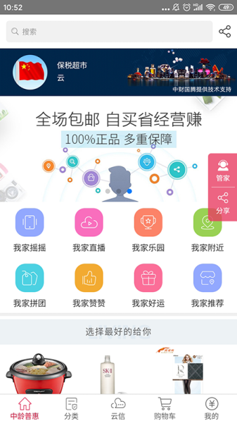 中龄惠普商城下载手机版