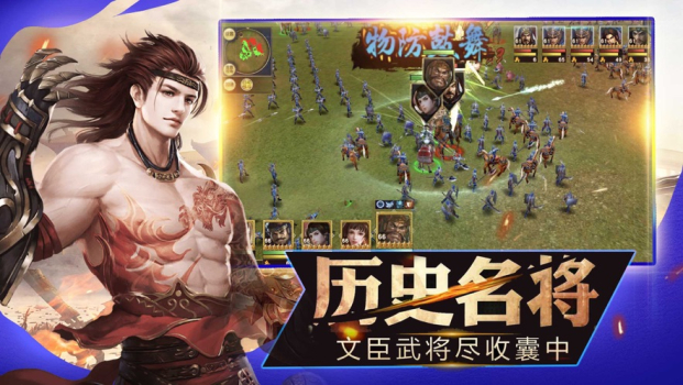 风流三国纪手游官方版下载 v1.0 screenshot 1